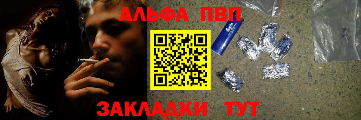 Ртищево  Alpha-PVP VHQ  A-PVP  магазин  наркотиков  Alpha-PVP Crystall  Alpha-PVP кристаллы  Вход с VPN 