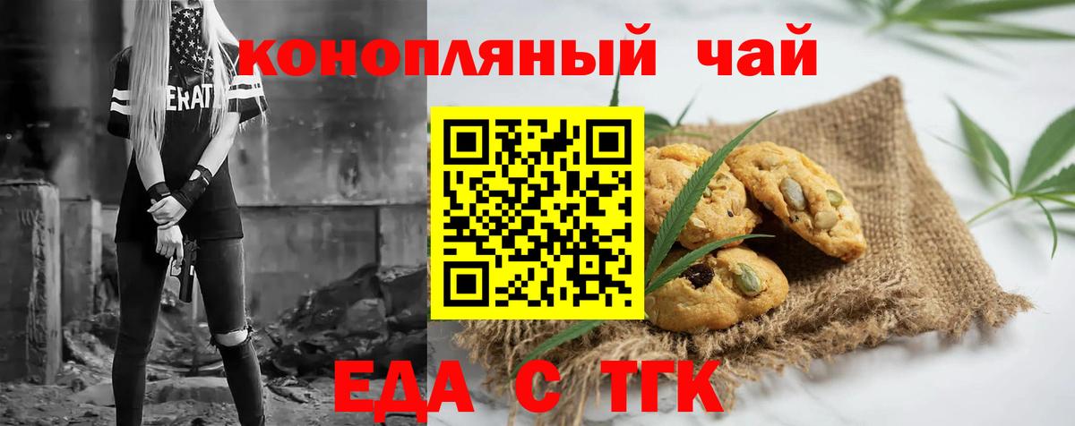 Canna-Cookies конопля Ртищево
