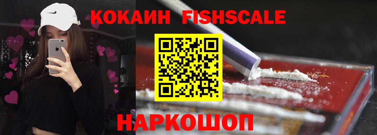 Ртищево  Кокаин Перу  Вход с VPN  Cocaine  COCAIN Эквадор 