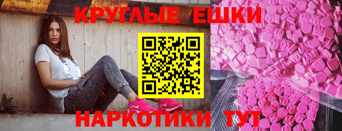 Экстази 280мг Ртищево