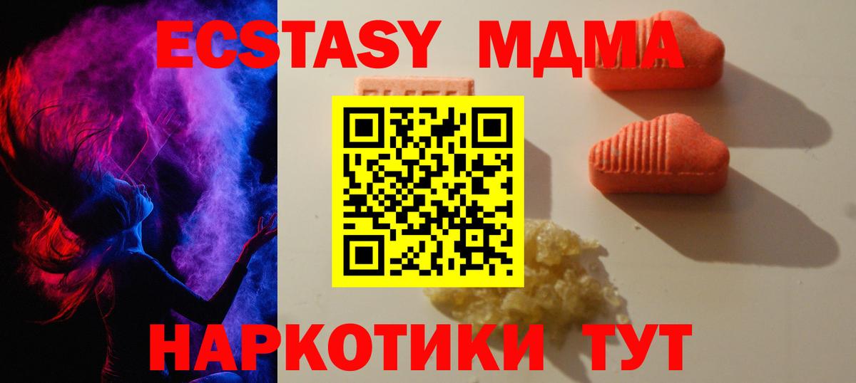 ЭКСТАЗИ круглые  Вход с VPN  Ртищево  Ecstasy VHQ 