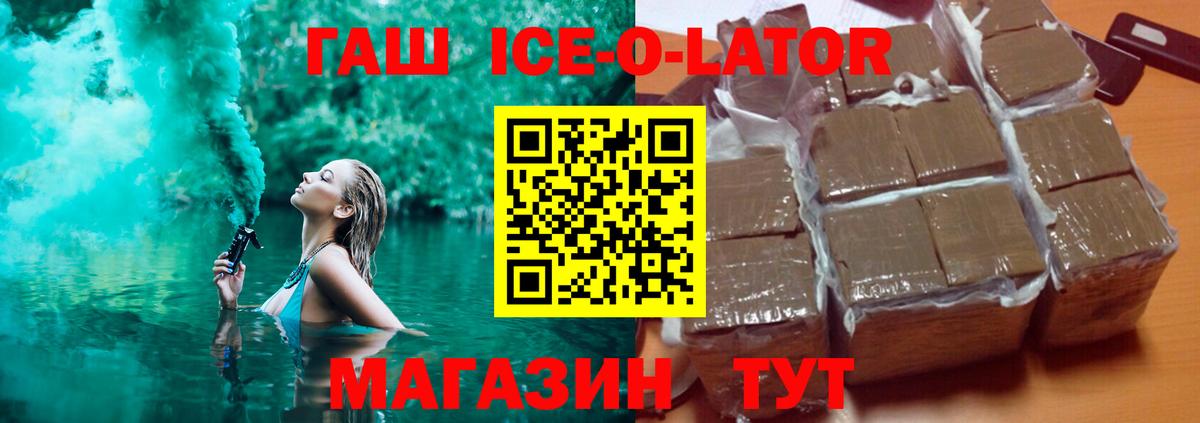 ГАШ гашик  ГАШИШ Premium  Ртищево  Вход с VPN 