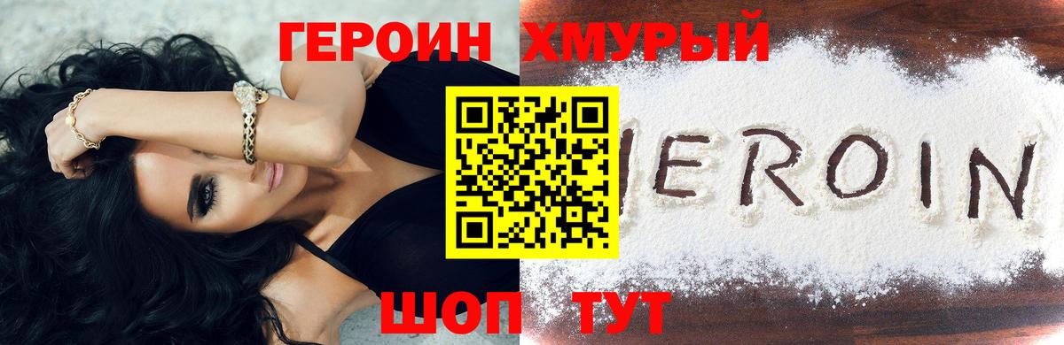 Ртищево  Героин  Вход с VPN  Героин хмурый 