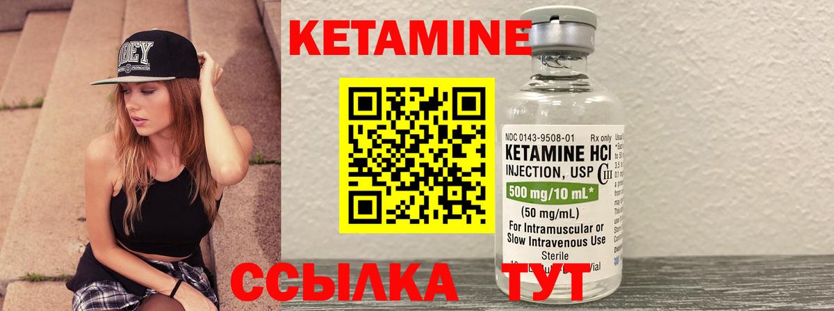 Ртищево  Кетамин ketamine  Вход с VPN 