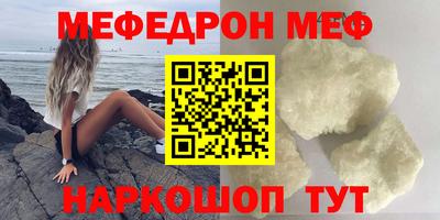 мяу мяу мука Рыбинск