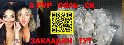 ALPHA-PVP Рузаевка