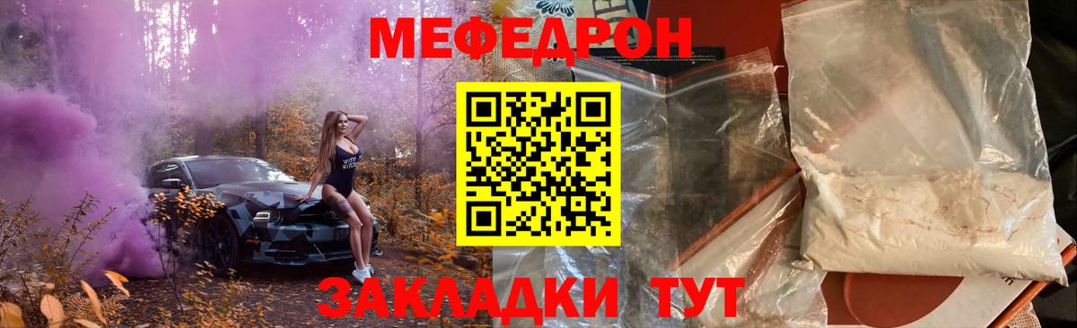 даркнет сайт  Вход с VPN  Ртищево  Мефедрон 4 MMC  МЯУ-МЯУ 
