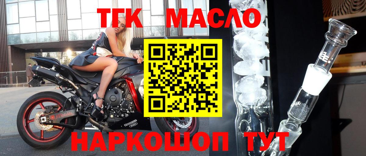 сколько стоит  Вход с VPN  Ртищево  Дистиллят ТГК вейп 