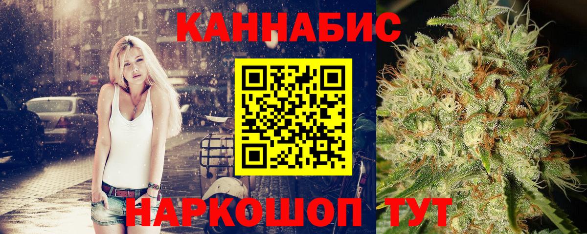 Шишки марихуана SATIVA & INDICA  Каннабис план  Вход с VPN  Ртищево 